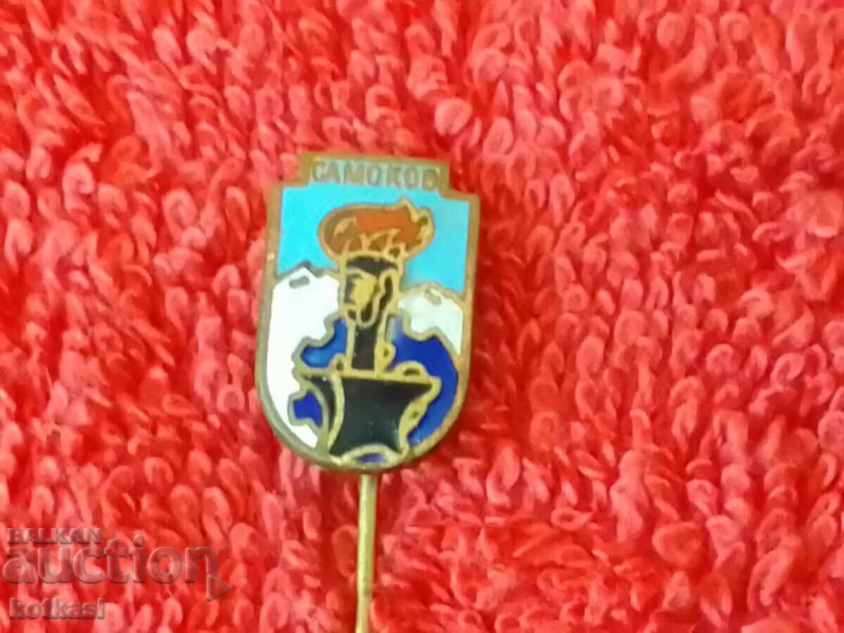 Old badge sign bronze pin enamel SAMOKOV - 6 Old badge sign bronze pin enamel SAMOKOV - 6