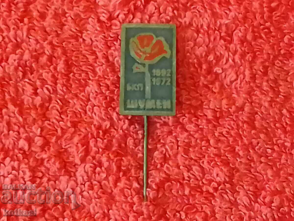 Auction  Old pin badge 1892 - 1972 BKP Shumen