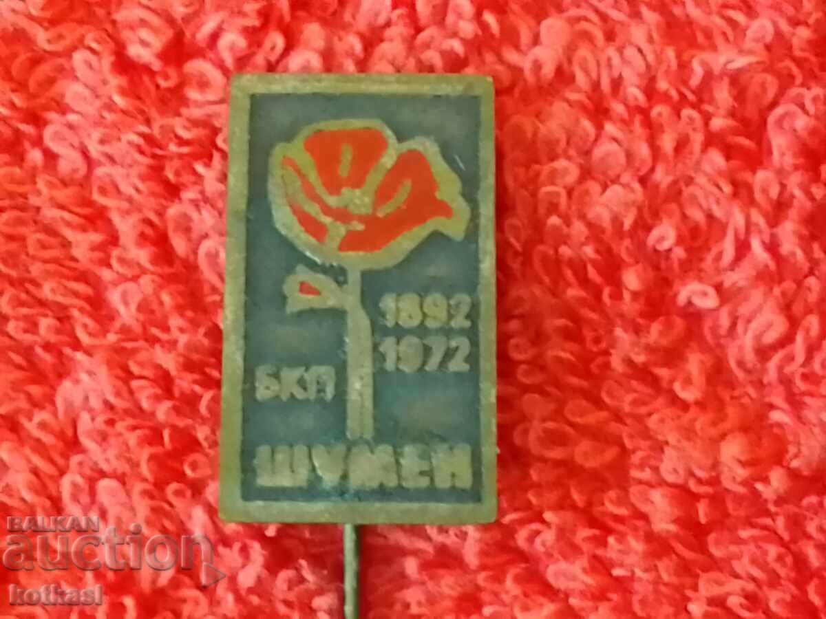 Old pin badge 1892 - 1972 BKP Shumen - 6
