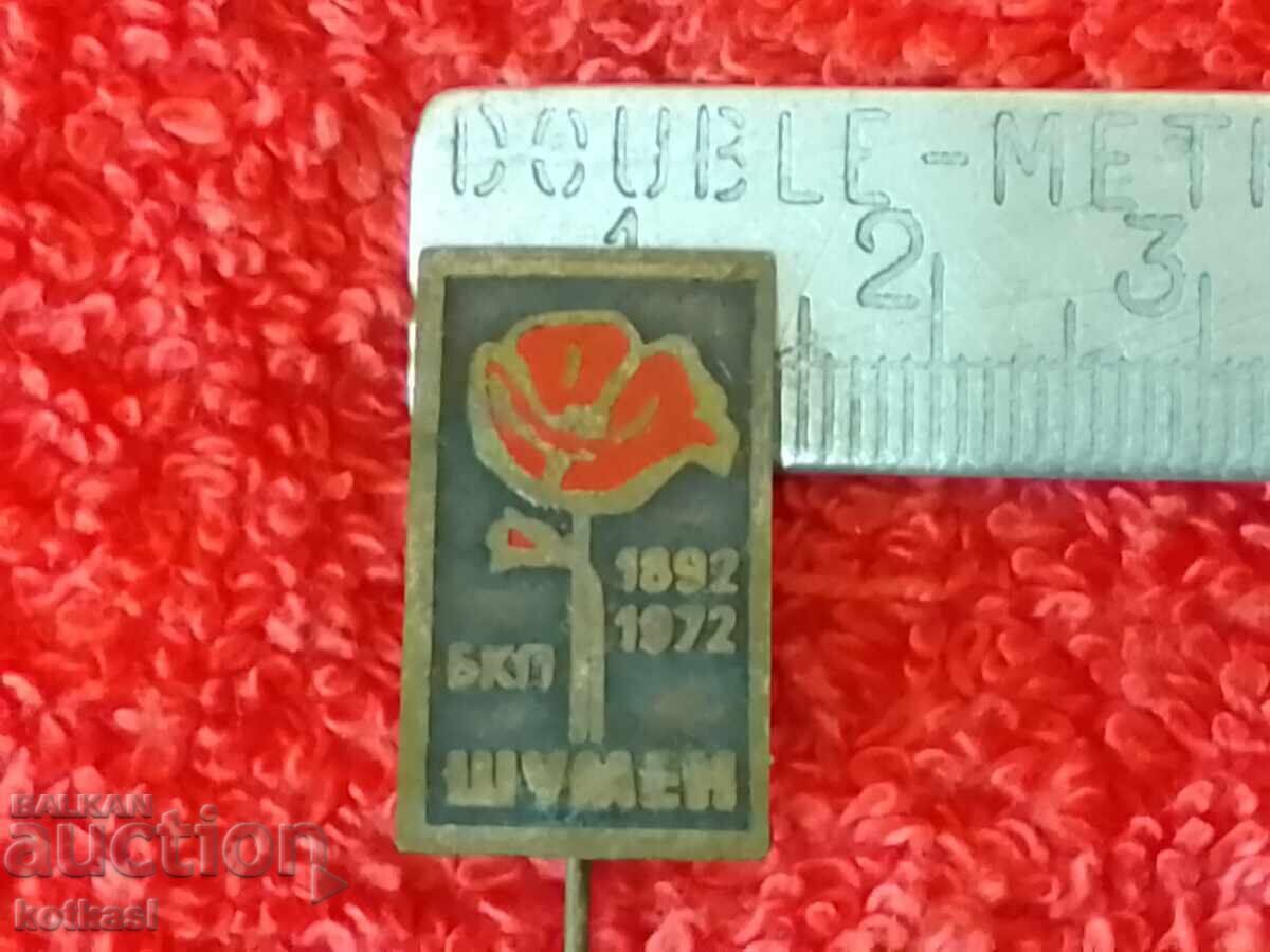Old pin badge 1892 - 1972 BKP Shumen