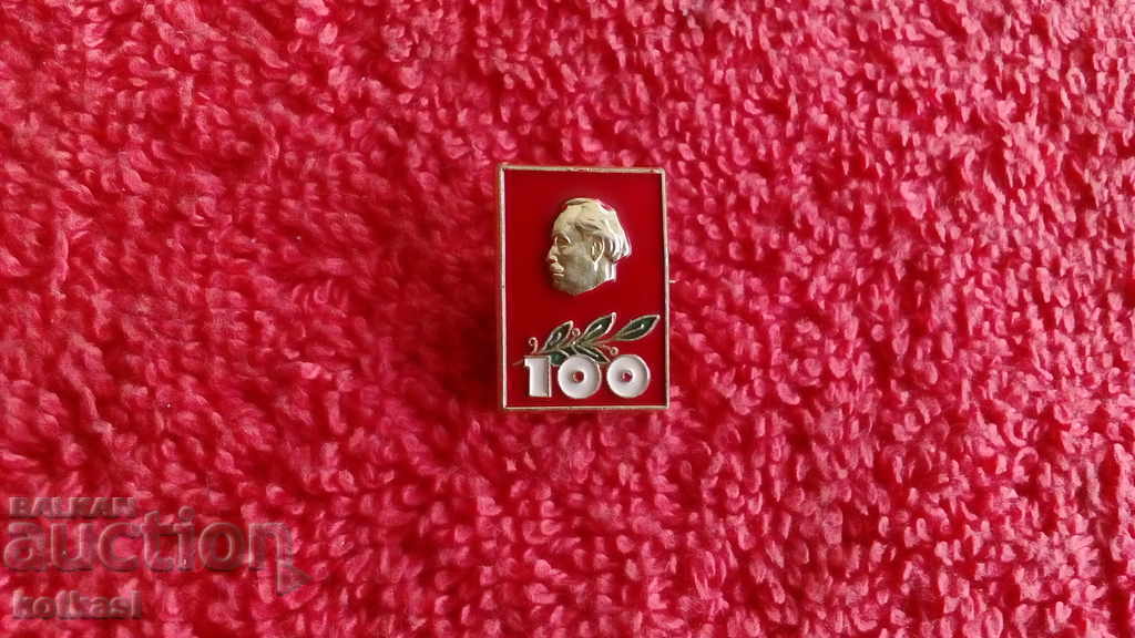 Delivery of Old Georgi Dimitrov badge, excellent Delivery of Old Georgi Dimitrov badge, excellent