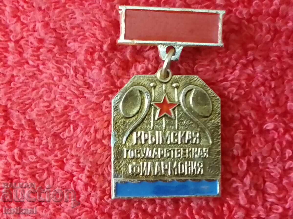 Auction Old badge sign USSR Russia Ukraine Crimea Philharmonic Auction Old badge sign USSR Russia Ukraine Crimea Philharmonic