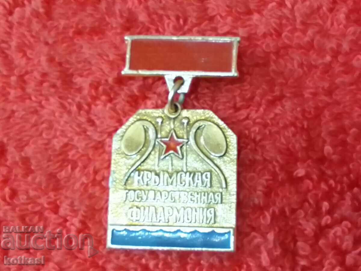 Delivery of Old badge sign USSR Russia Ukraine Crimea Philharmonic Delivery of Old badge sign USSR Russia Ukraine Crimea Philharmonic
