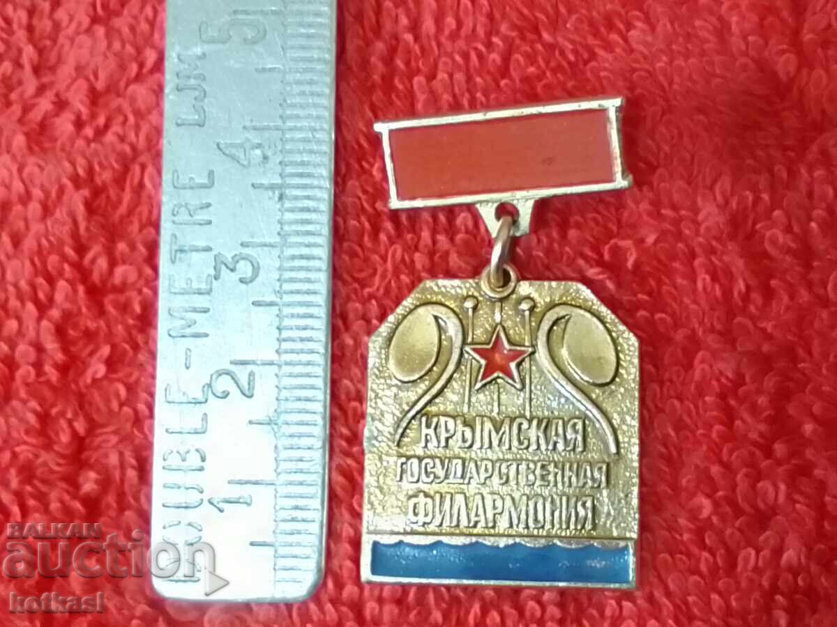Old badge sign USSR Russia Ukraine Crimea Philharmonic Old badge sign USSR Russia Ukraine Crimea Philharmonic