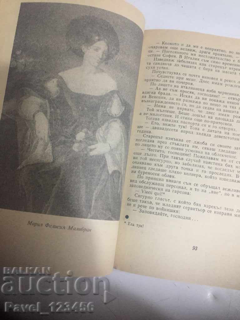 το ναπολιτάνικο τραγούδι με τιμή 0.99 BGN | € 0.51 το ναπολιτάνικο τραγούδι με τιμή 0.99 BGN | € 0.51