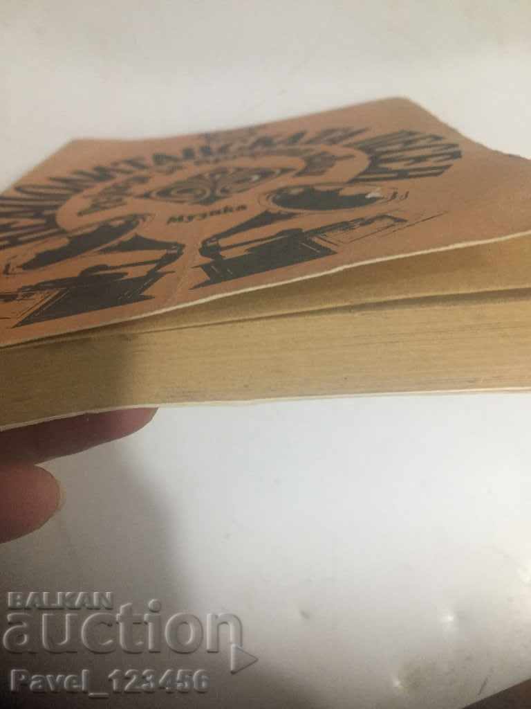 Δημοπρασία το ναπολιτάνικο τραγούδι Δημοπρασία το ναπολιτάνικο τραγούδι