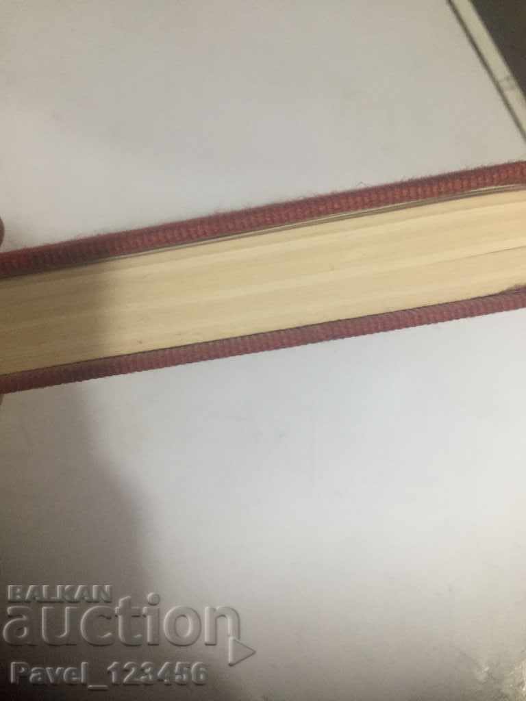 стоик с цена 0.99 лв. | € 0.51 стоик с цена 0.99 лв. | € 0.51