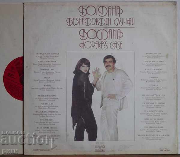 BTA 10973 - Bogdana Karadocheva - Hopeless Case with price 10.00 BGN | € 5.11 BTA 10973 - Bogdana Karadocheva - Hopeless Case with price 10.00 BGN | € 5.11