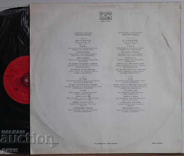 BTA 11137 Toncho Rusev - Selected Songs 2 with price 35.00 BGN | € 17.90 BTA 11137 Toncho Rusev - Selected Songs 2 with price 35.00 BGN | € 17.90