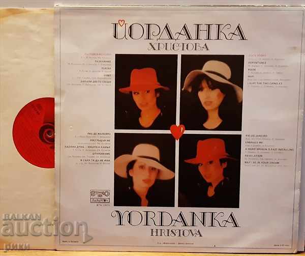 BTA 11078 - Yordanka Hristova - 1983 with price 6.00 BGN | € 3.07 BTA 11078 - Yordanka Hristova - 1983 with price 6.00 BGN | € 3.07