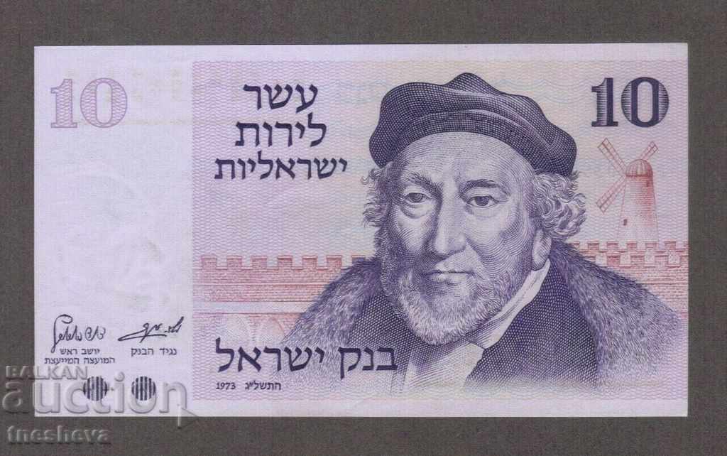 Израелска банкнота 10 ЛИРИ 1973
