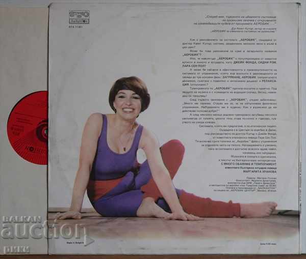 VTA 11381 Margarita Hranova - Aerobics with price 9.00 BGN | € 4.60 VTA 11381 Margarita Hranova - Aerobics with price 9.00 BGN | € 4.60