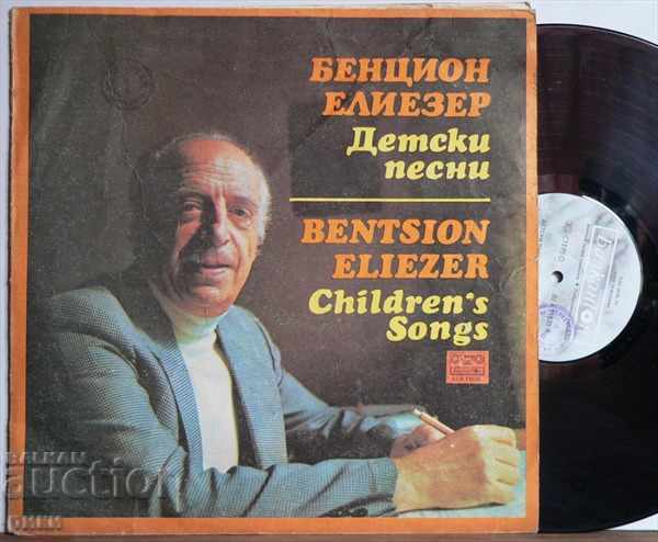 BEA 11539 Bentio Eliezer - Cântece pentru copii