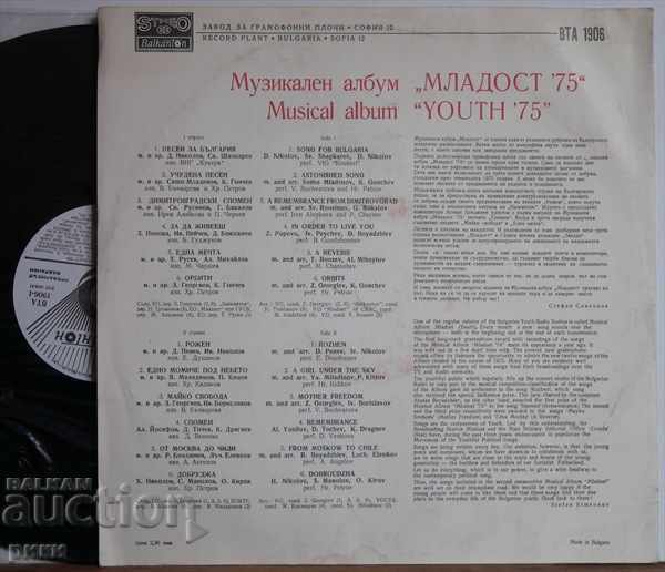 BTA 1906 - Album Mladost 75 with price 18.00 BGN | € 9.20 BTA 1906 - Album Mladost 75 with price 18.00 BGN | € 9.20