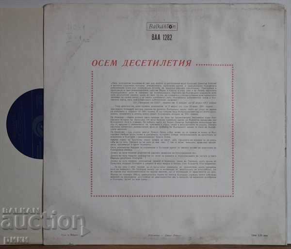 BAD 1282 Buzludza 1891 cu preț 15.00 BGN | € 7.67 BAD 1282 Buzludza 1891 cu preț 15.00 BGN | € 7.67