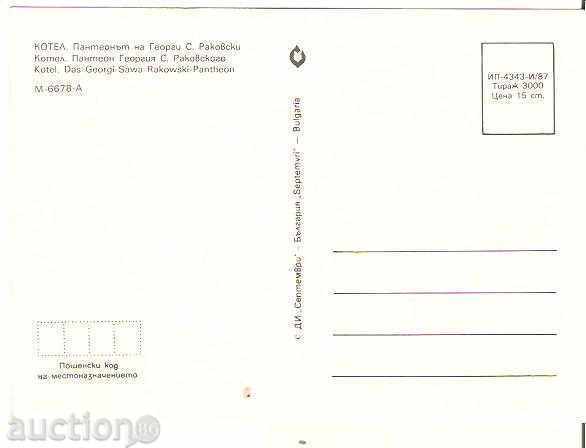 Картичка Bulgaria Kotel Pantheon of GSRakovski 1 * with price 0.70 BGN | € 0.36 Картичка Bulgaria Kotel Pantheon of GSRakovski 1 * with price 0.70 BGN | € 0.36