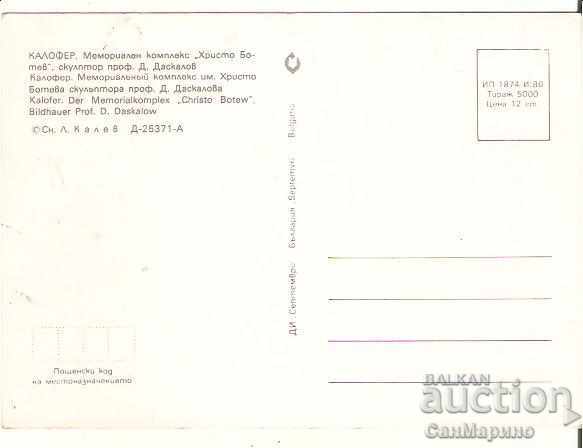 Map Bulgaria Kalofer Memorial "Hristo Botev" 2 * with price 0.60 BGN | € 0.31