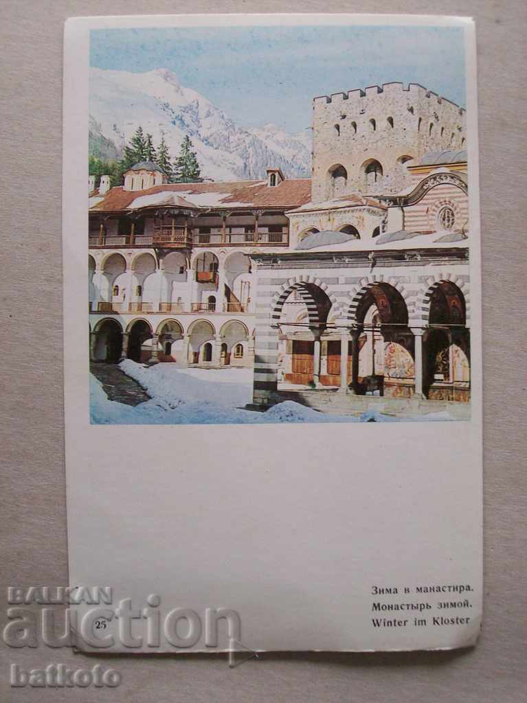 Old mail. card from socialism - Winter in Rila Monastery