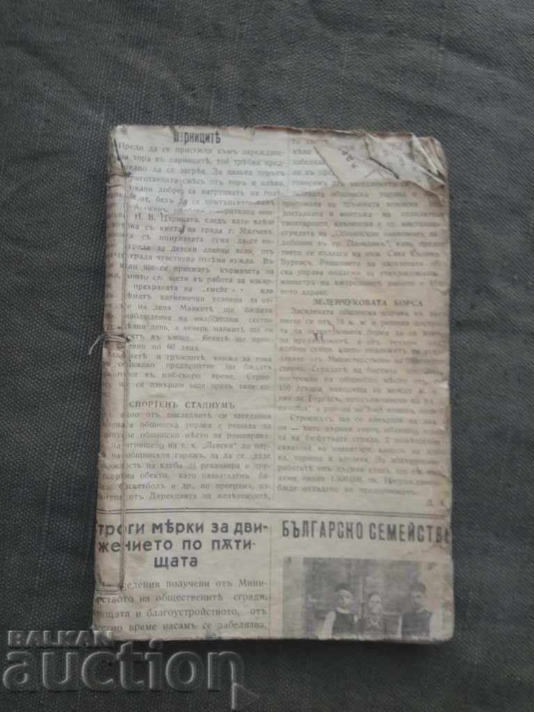 Traditional Medicine . Kunzle with price 10.00 BGN | € 5.11 Traditional Medicine . Kunzle with price 10.00 BGN | € 5.11