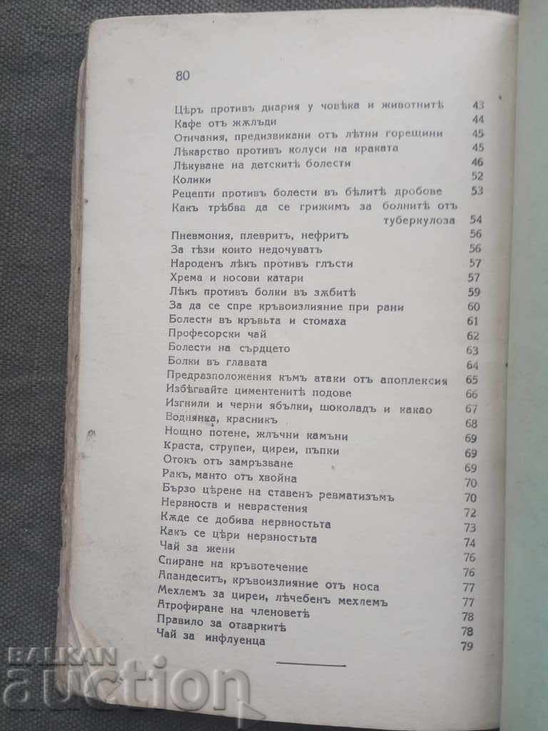 Traditional Medicine . Kunzle - 5 Traditional Medicine . Kunzle - 5