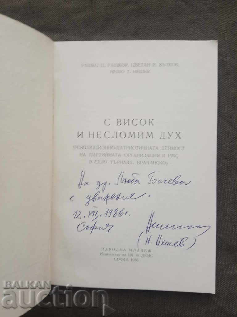 With a high and unbreakable spirit / village of Tarnava, Vratsa region with price 100.00 BGN | € 51.13 With a high and unbreakable spirit / village of Tarnava, Vratsa region with price 100.00 BGN | € 51.13