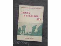Cu spirit înalt și neclintit / s. Tărnava, Vrancea