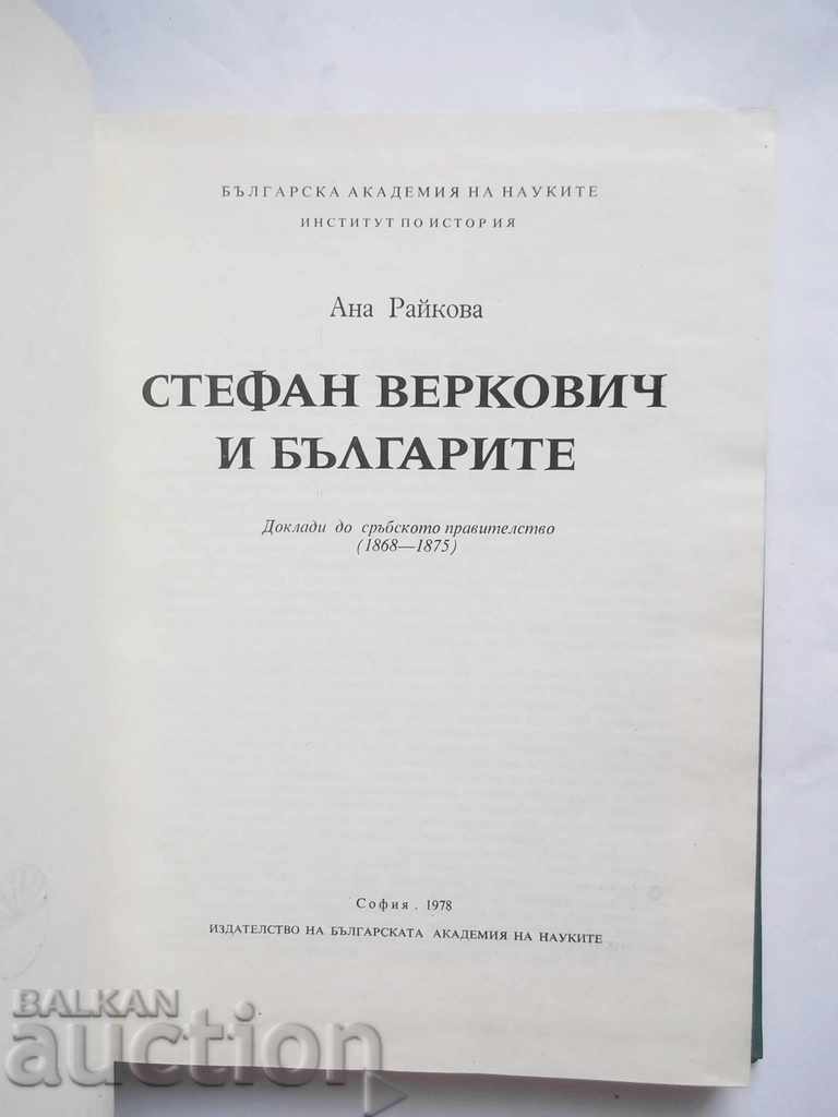 Stefan Verkovich and the Bulgarians - Ana Raykova 1978 with price 25.00 BGN | € 12.78 Stefan Verkovich and the Bulgarians - Ana Raykova 1978 with price 25.00 BGN | € 12.78