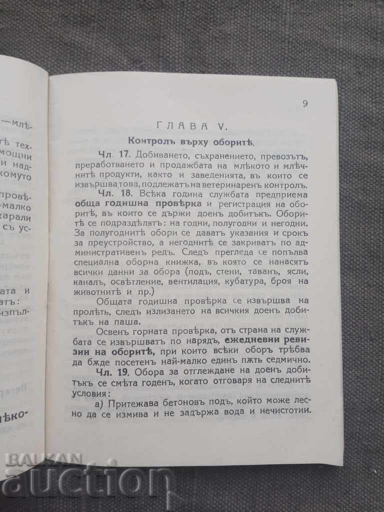 Metropolitan Municipality - Regulations for the order ...milk control. stations with price € 120.45 | 235.58 BGN