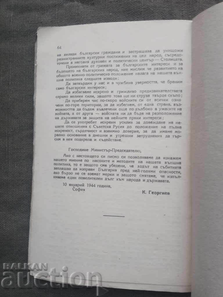 Auction Government activity since 9 September. Kimon Georgiev Auction Government activity since 9 September. Kimon Georgiev