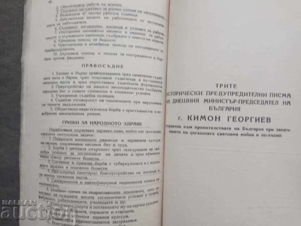 Delivery of Government activity since 9 September. Kimon Georgiev Delivery of Government activity since 9 September. Kimon Georgiev