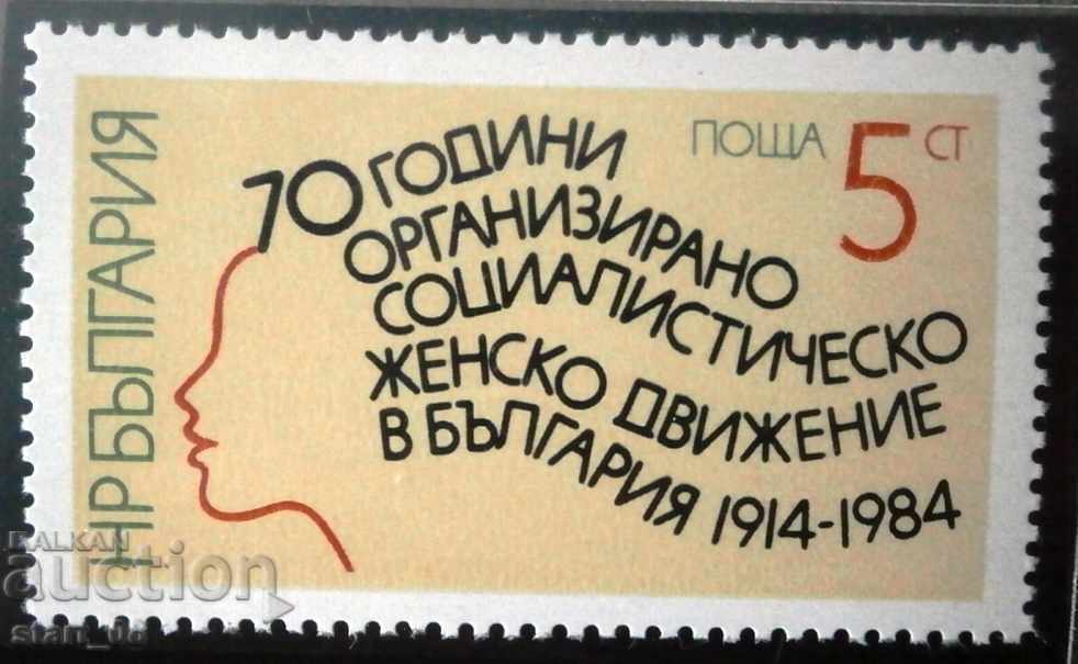 3350 70 years of social movement in Bulgaria.