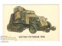 Calendar - Mașina blindată Austin-Putil din 1916