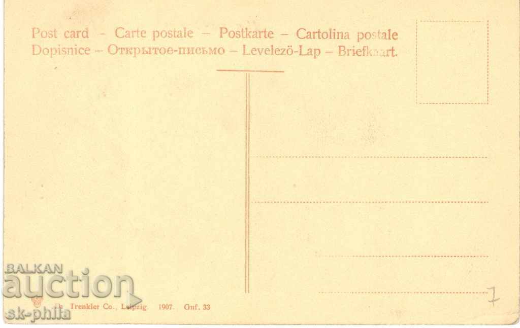 Postcard - Montreux - Clarence with price 1.60 BGN | € 0.82 Postcard - Montreux - Clarence with price 1.60 BGN | € 0.82