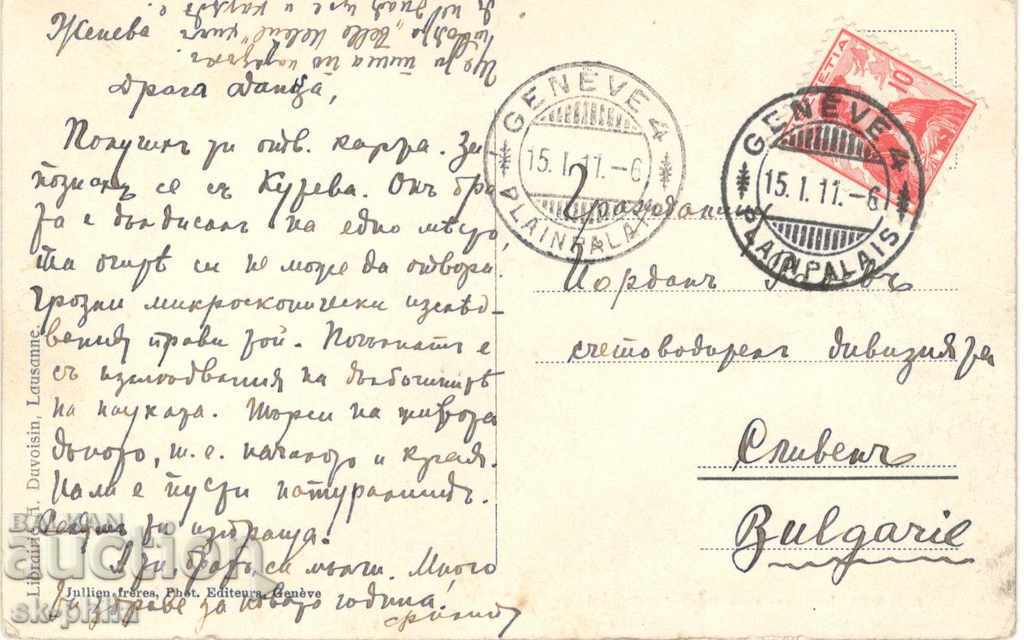 Postcard - Lausanne, Shodron Bridge with price 1.80 BGN | € 0.92 Postcard - Lausanne, Shodron Bridge with price 1.80 BGN | € 0.92