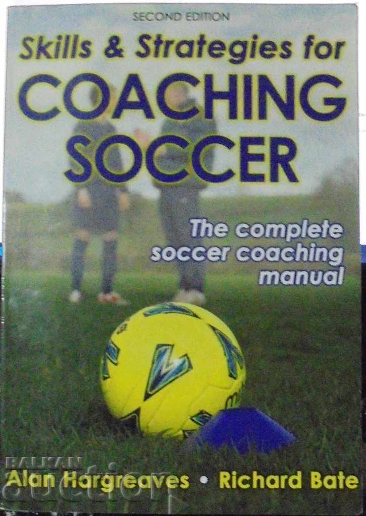Δεξιότητες και στρατηγικές για το Coaching Soccer 2010 Football