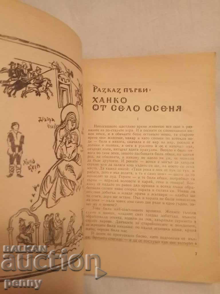 Auction The Golden Age - Andrei Guliashki Auction The Golden Age - Andrei Guliashki