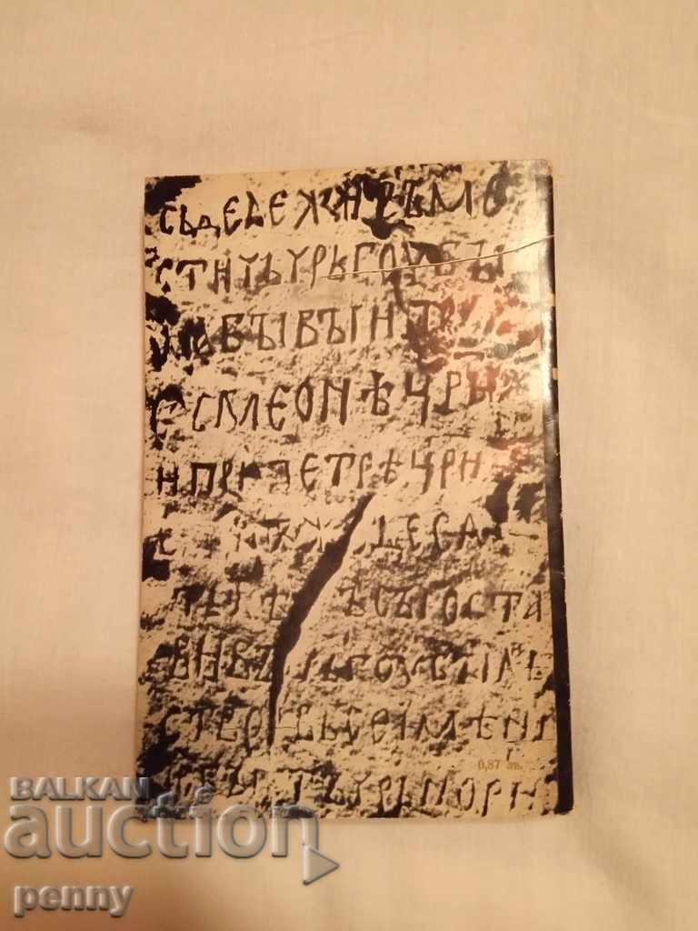 Delivery of The Golden Age - Andrei Guliashki Delivery of The Golden Age - Andrei Guliashki