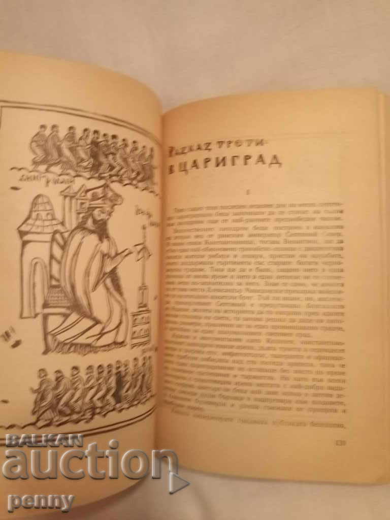 The Golden Age - Andrei Guliashki - 5 The Golden Age - Andrei Guliashki - 5