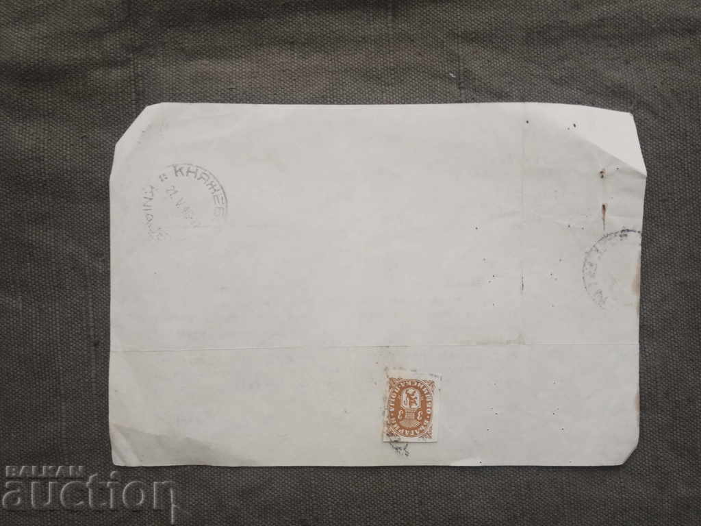 Tran's popular bank 1946 / overdue entry with price 10.00 BGN | € 5.11