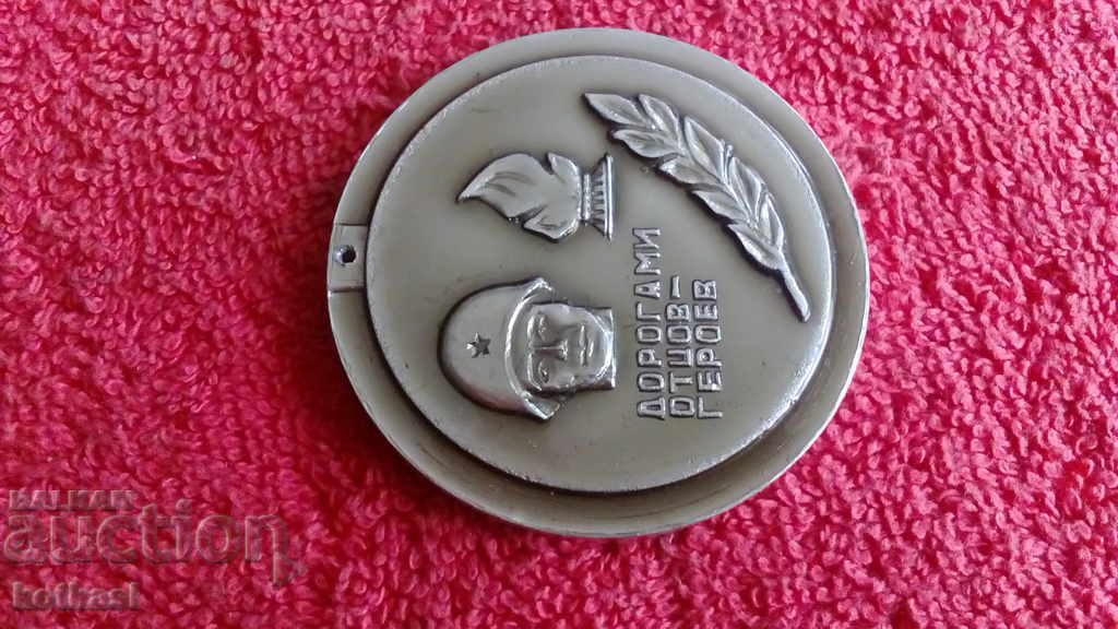 Auction Old WWII metal medal DOROGAMI OTSOV-HEROEV Auction Old WWII metal medal DOROGAMI OTSOV-HEROEV