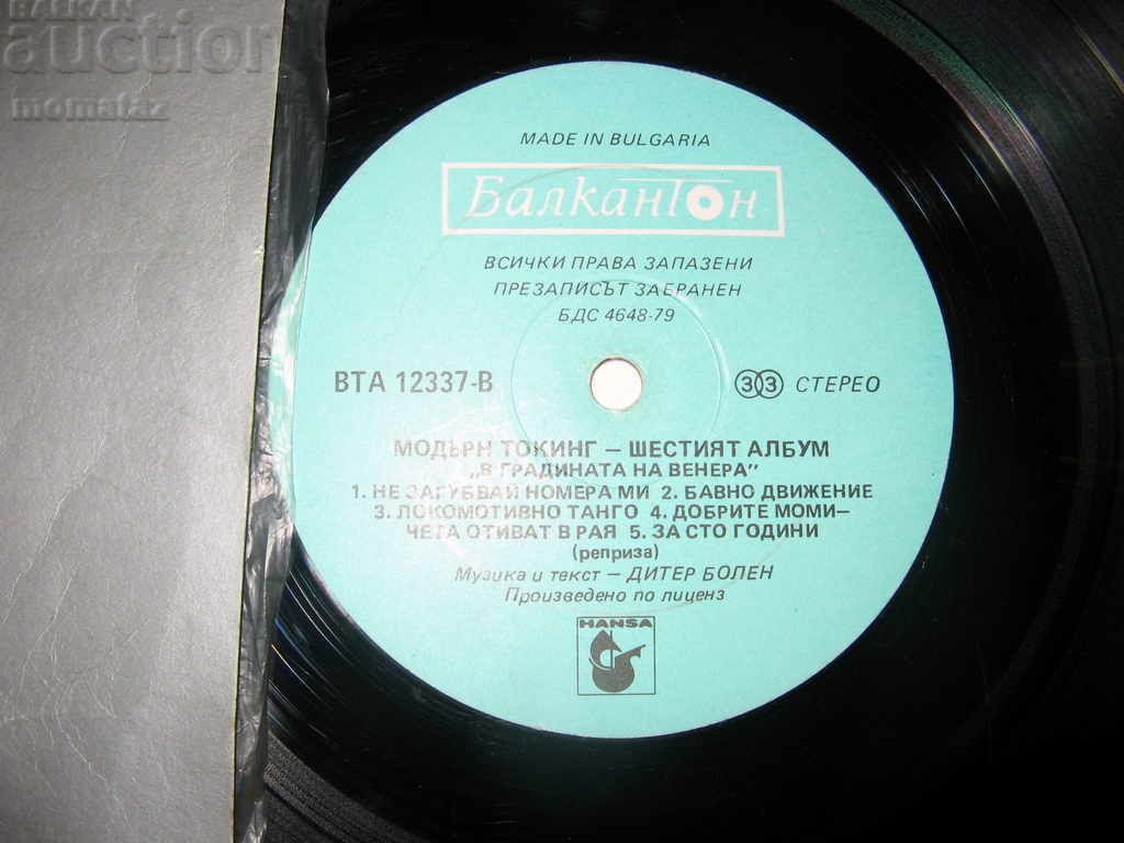 MODERN TALKING ALBUM No. 6 VTA 12337 with price 25.00 BGN | € 12.78 MODERN TALKING ALBUM No. 6 VTA 12337 with price 25.00 BGN | € 12.78