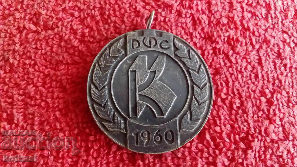 Medalie metal veche K torta foc cruce 1960 Atletism