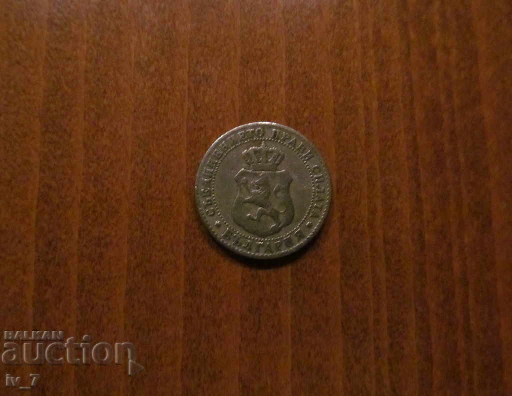 10 СТОТИНКИ 1888 година с цена 9.99 лв. | € 5.11 10 СТОТИНКИ 1888 година с цена 9.99 лв. | € 5.11