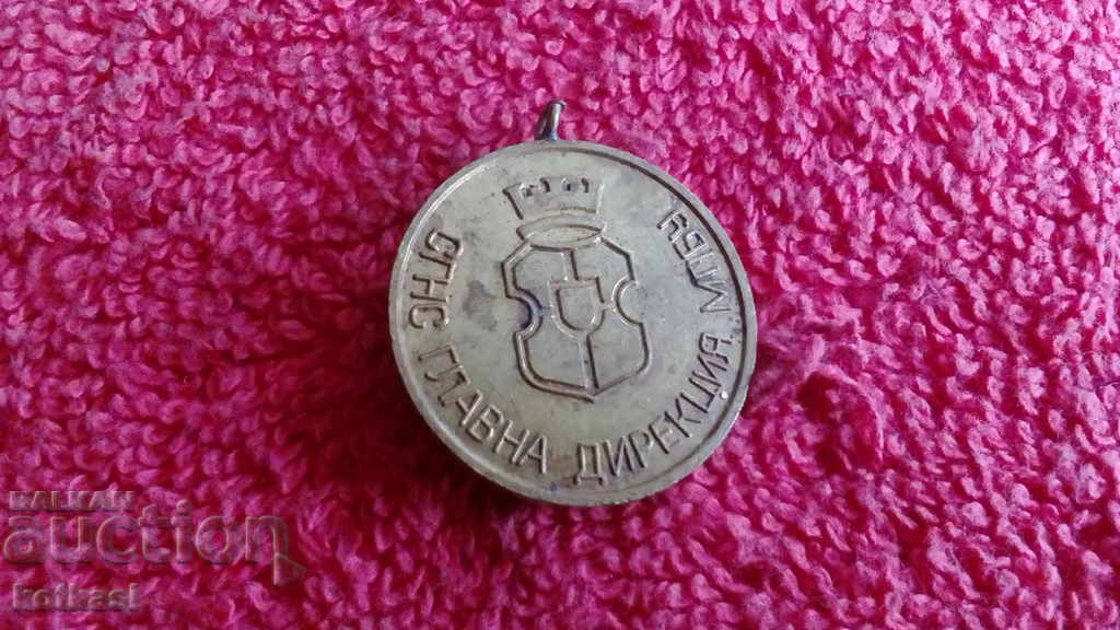 Star Medal bronze SGNS MAIN DIRECTORATE MPBU Sofia with price 15.50 BGN | € 7.93