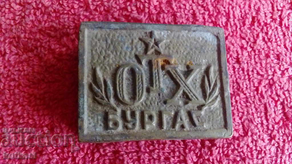 Παλιά μεταλλική μπρούτζινη πόρπη BURGAS OTH με τιμή € 18.50 | 36.18 BGN