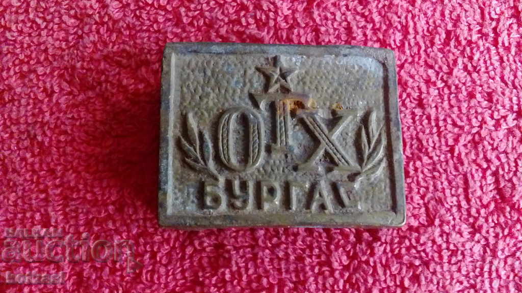 Cataramă metal veche bronz BURGAS OTH