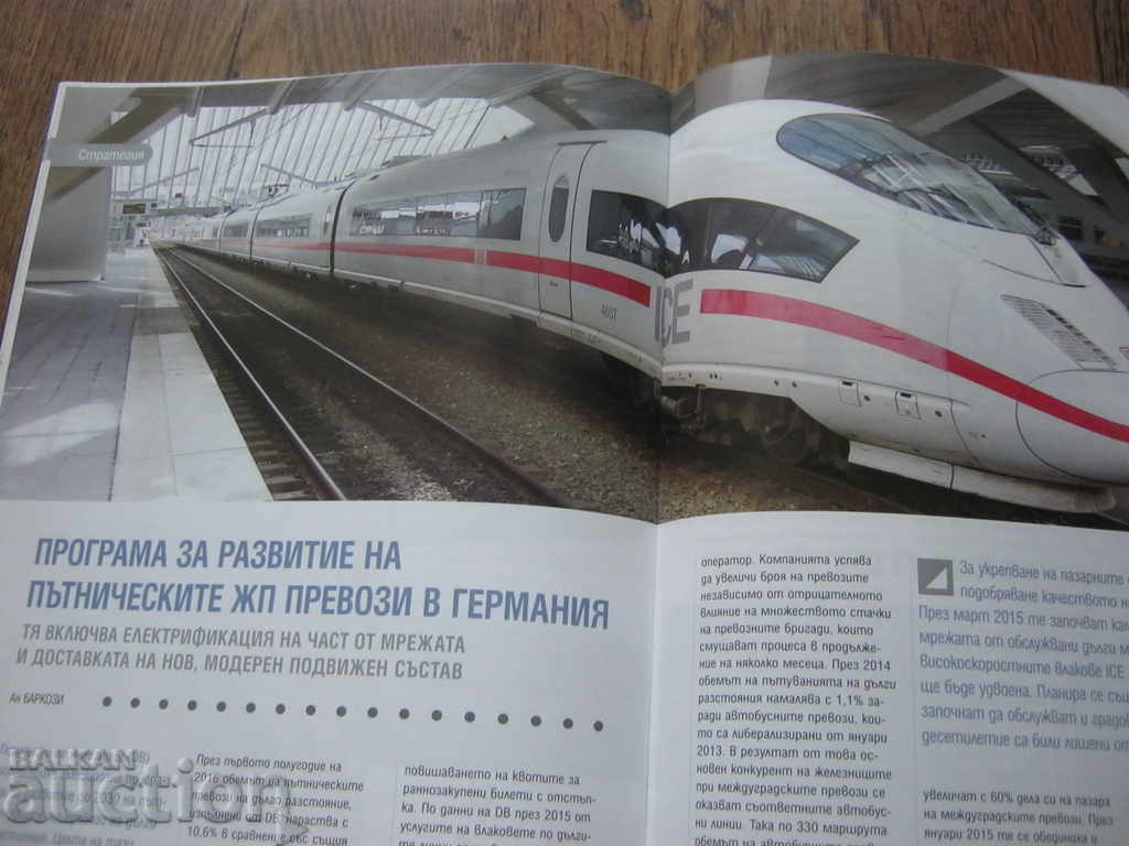 BDZ. RAILWAY MAGAZINE - 6 BDZ. RAILWAY MAGAZINE - 6