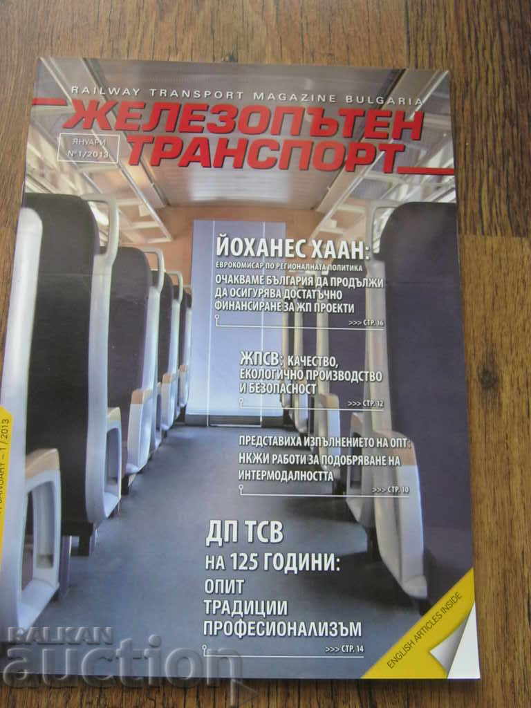 BDZH. Περιοδικό ΣΙΔΗΡΟΔΡΟΜΙΚΕΣ ΜΕΤΑΦΟΡΕΣ