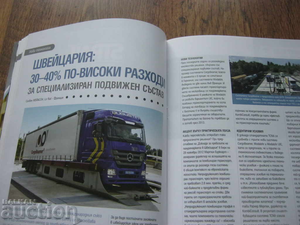BDZ. RAILWAY MAGAZINE - 5 BDZ. RAILWAY MAGAZINE - 5