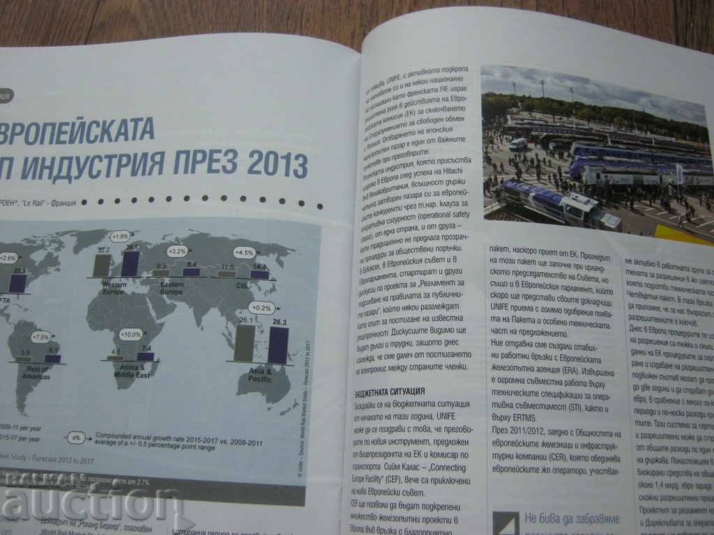 BDZ. RAILWAY MAGAZINE - 5 BDZ. RAILWAY MAGAZINE - 5